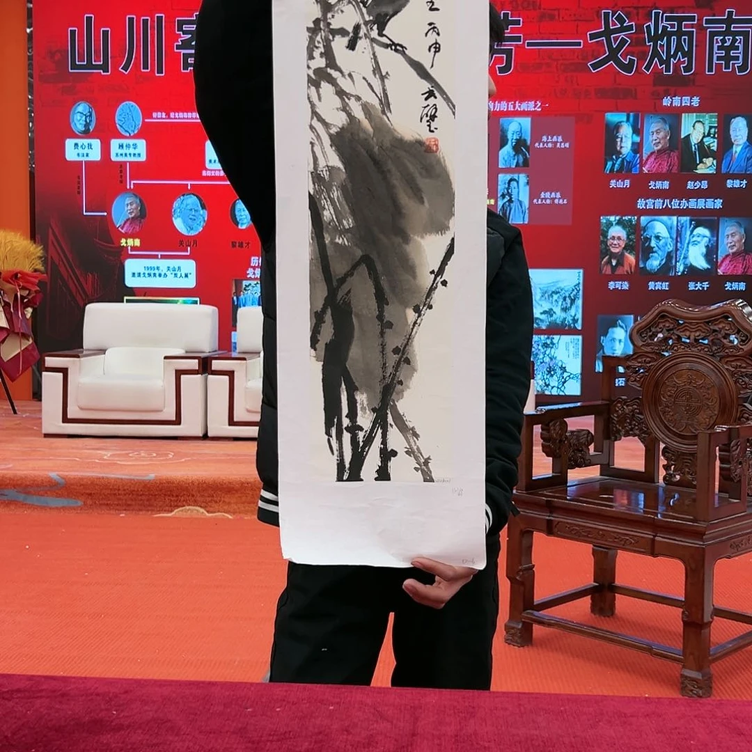 国画戈炳南展览原作