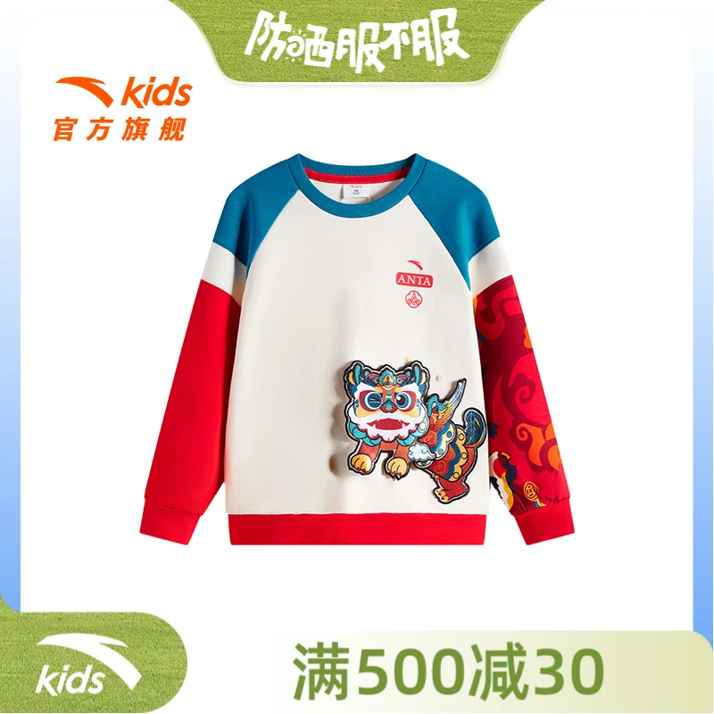 安踏儿童男小童针织套头衫2025春季新款亲肤儿童醒狮男卫衣潮9735