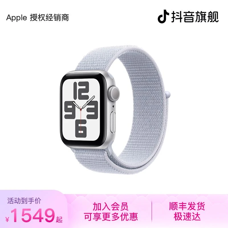 Apple Watch SE 智能手表 2024 款