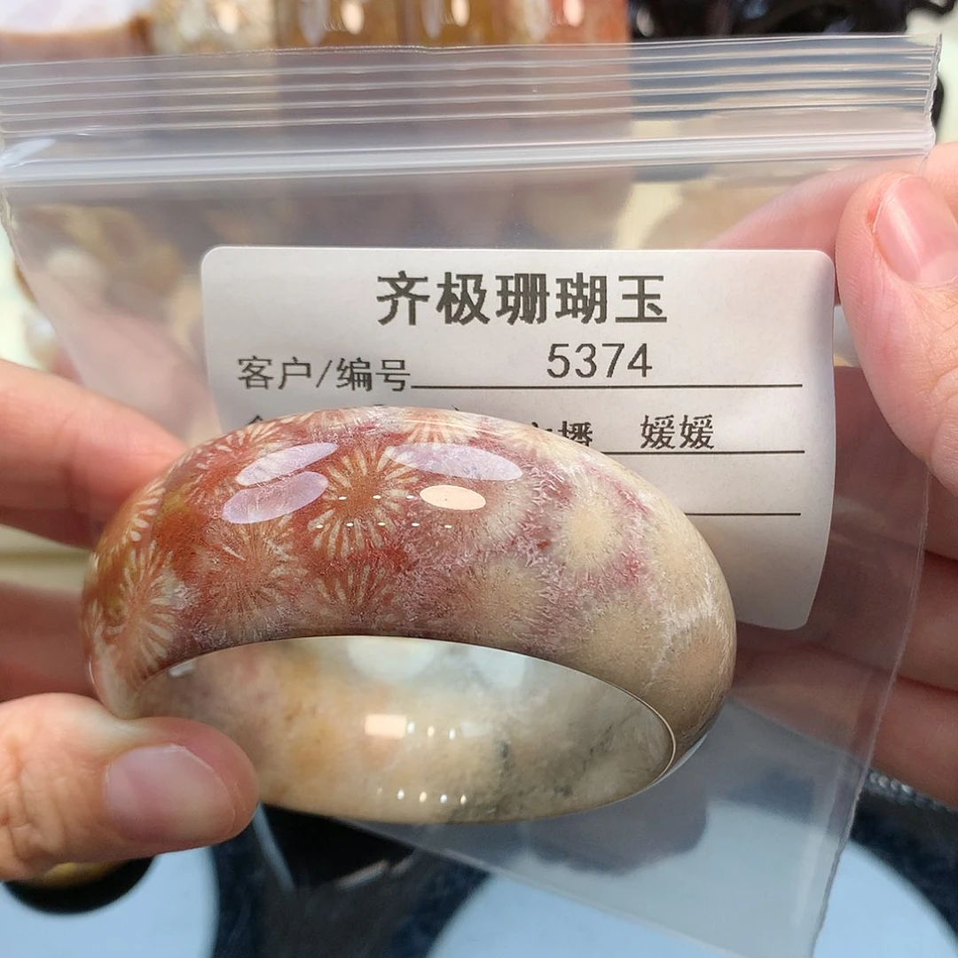 未镶嵌手镯硅化珊瑚（珊瑚玉）?***?