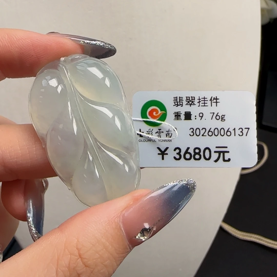 翡翠未镶嵌吊坠(不含链)叶子白冰胶润