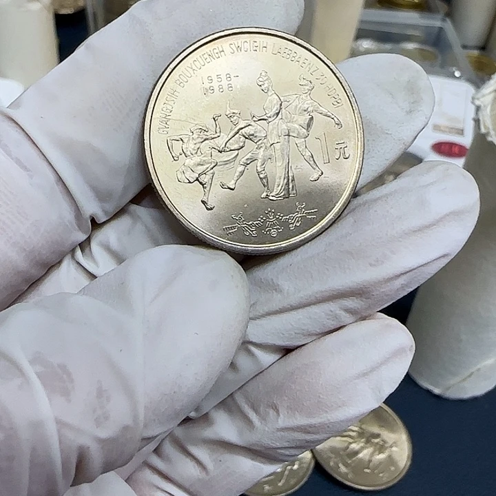 其他普通金属广西纪念币一枚