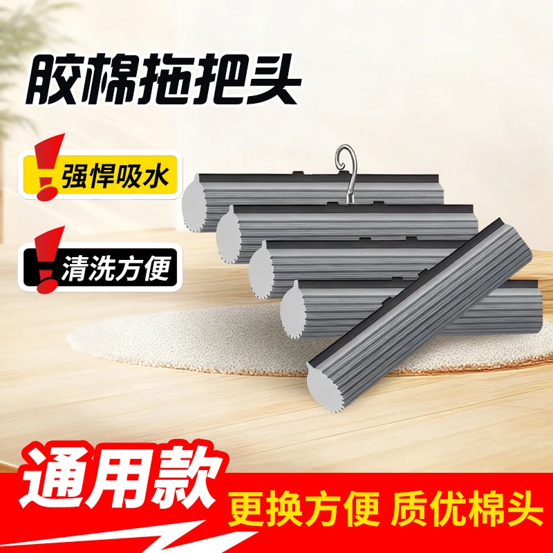 一键换头拖布头海绵拖把头拖把替换头免螺丝吸水胶棉钩子款可拆洗