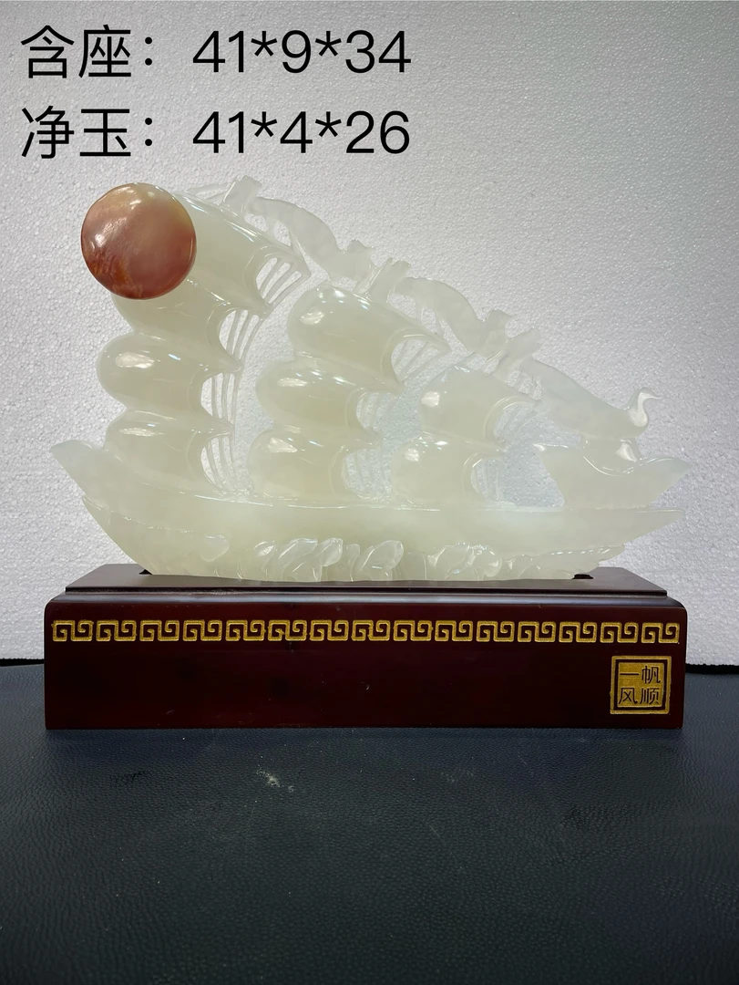 ＂一帆风顺＂天然伊朗白冰玉摆件客厅玄关乔迁新居开业礼物装饰品