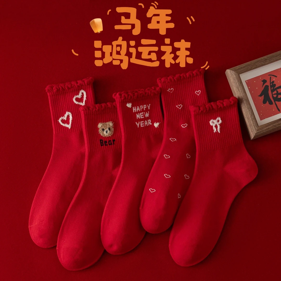 马年本命年大红新年袜子女红色中筒袜秋冬卡通小熊红袜鸿运发财袜