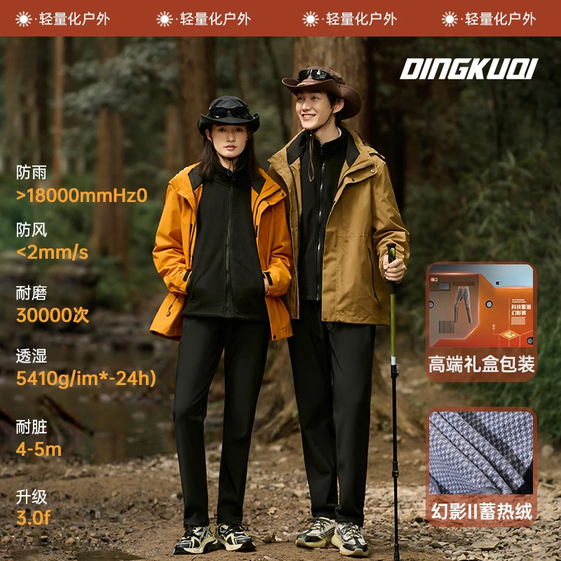 【幻影蓄温裤】科技光感蓄温/户外高弹保暖百搭休闲裤 男女同款2530