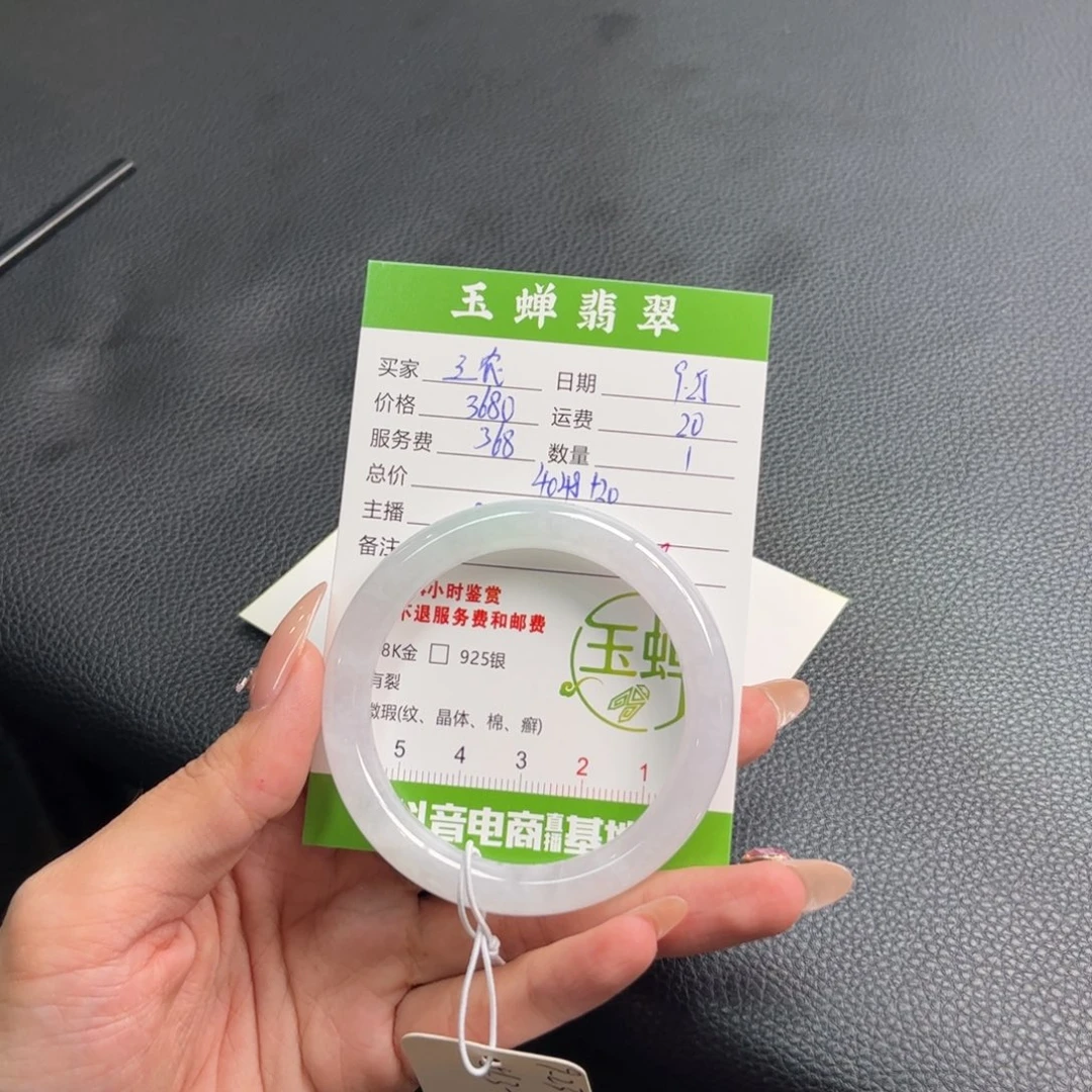 三***活翡翠未镶嵌手镯（圆镯）手镯