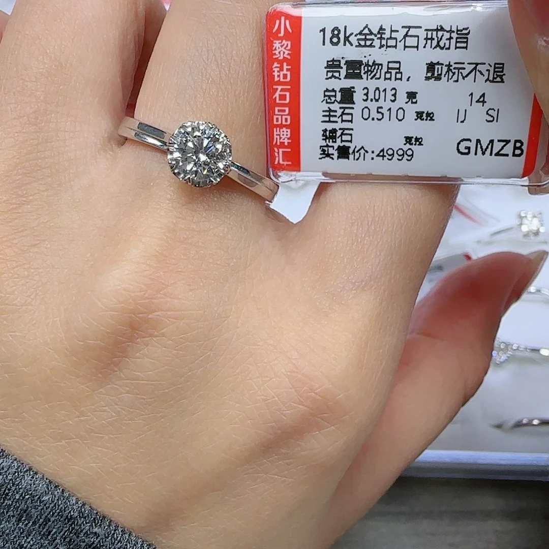 钻石戒指/指环18K金镶嵌