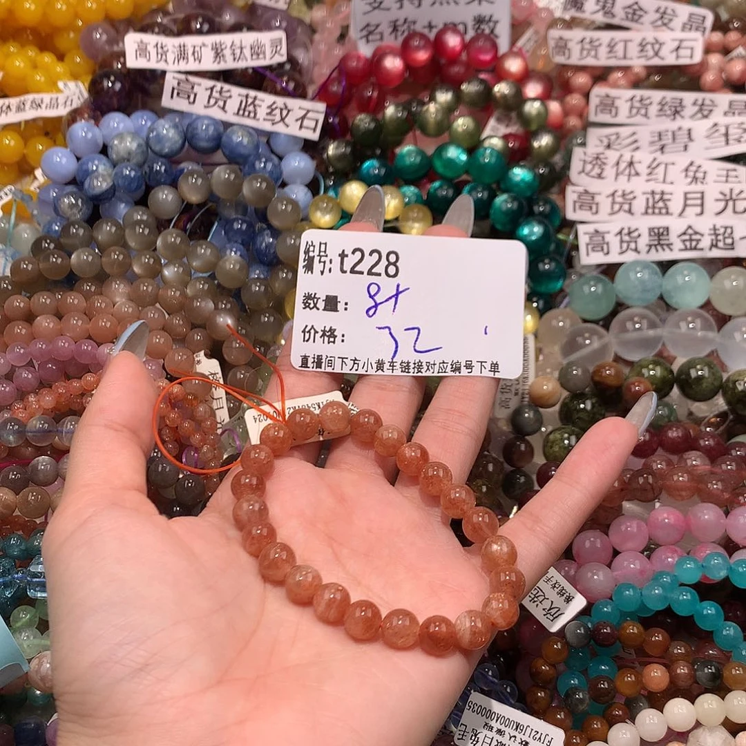 未镶嵌手串水晶228……