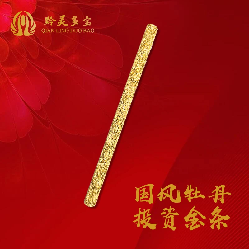 黔灵多宝足金999国风牡丹花书签金条黄金直板金条储值新年送礼