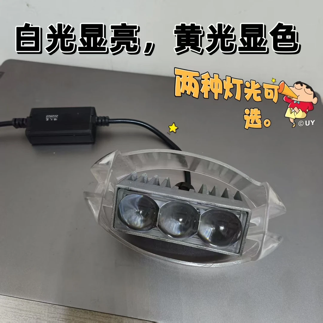 一汽青岛改装高亮强光遮阳罩射灯天V悍V示宽原厂途V龙V全白光