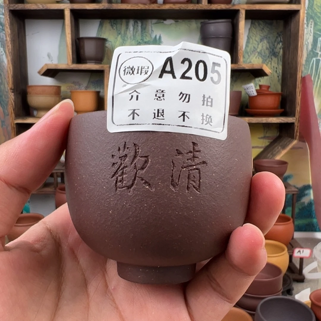 茶杯紫砂拙器甄选，纯原本矿。