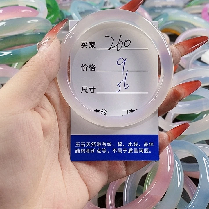 手镯玛瑙/玉髓未镶嵌260