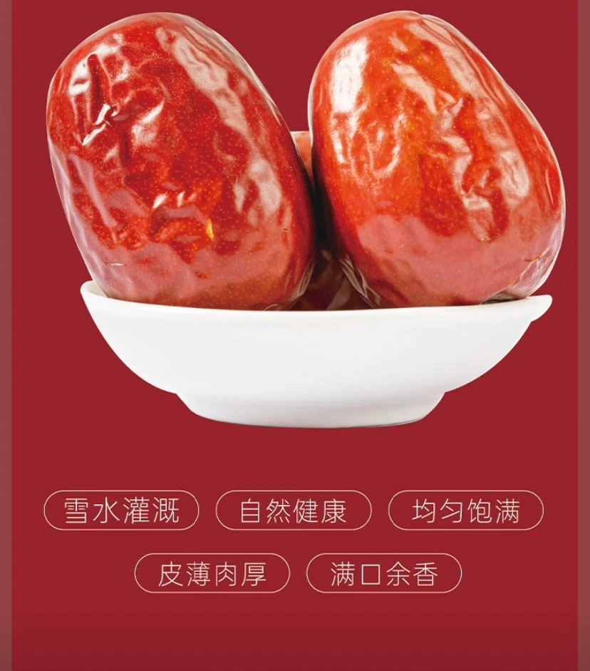 新疆特产红枣大枣工厂直发
