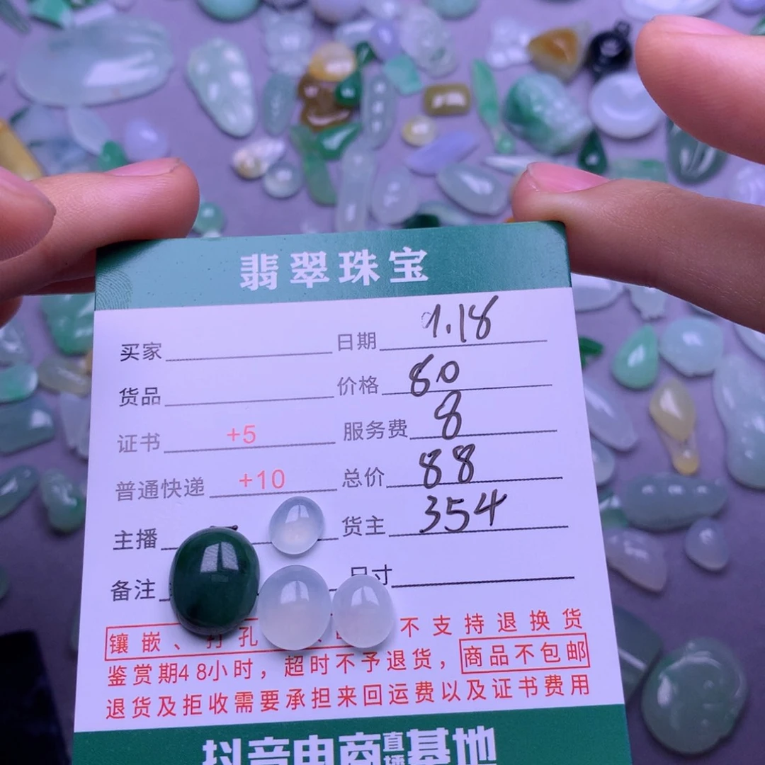 未镶嵌挂件翡翠荷***荡