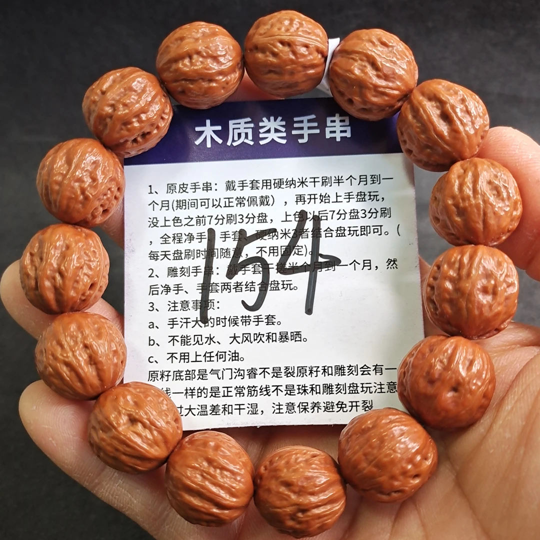 154•水晶油腊皮蚂蚁纹小金豆核桃串16.5-16-17mm