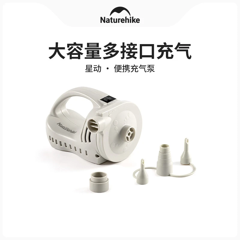 Naturehike/挪客星动户外电动充气泵便携露营充气垫充气枕游泳圈