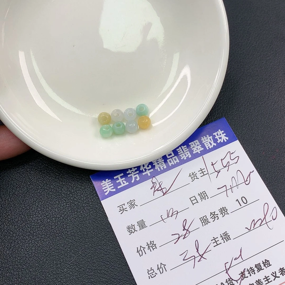 翡翠散珠星***?翡翠散珠多样性发自选