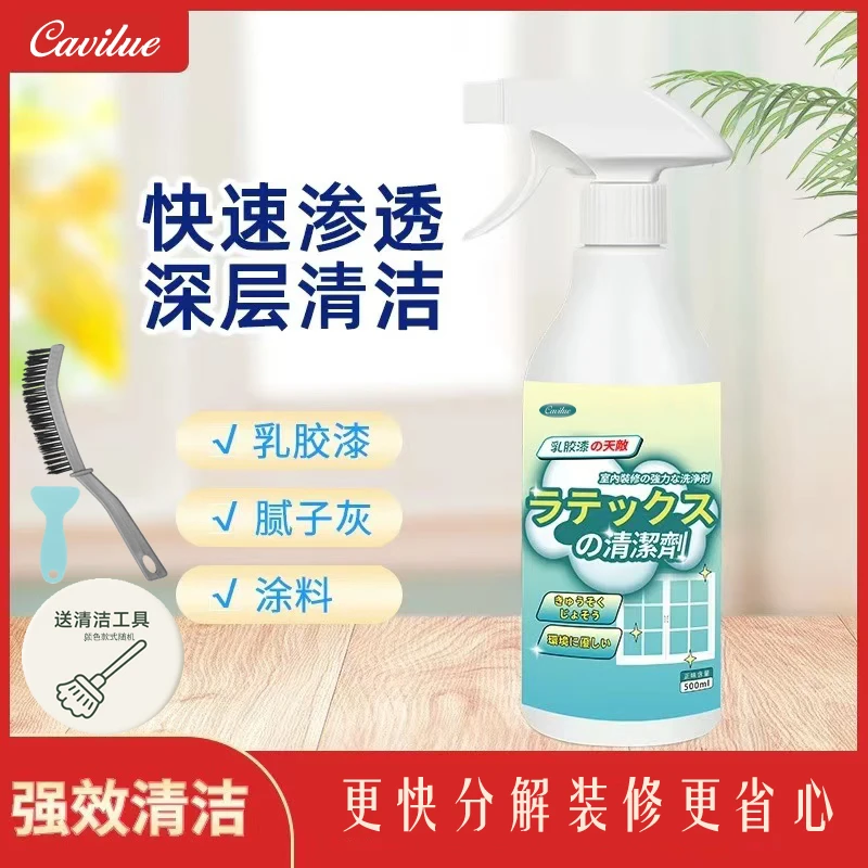 墙面去污神器乳胶漆白墙涂鸦清洁剂装修家用多功能墙壁残留清洁剂