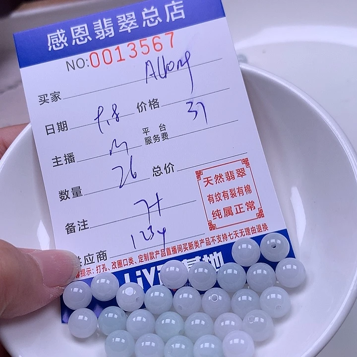 A***n未镶嵌手链翡翠翡翠