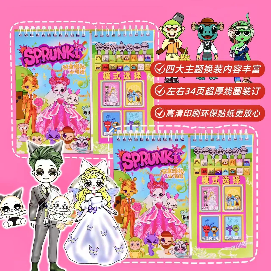 新款节奏盒子场景换装穿搭线圈贴贴画贴纸diy装饰益智黏贴卡通本