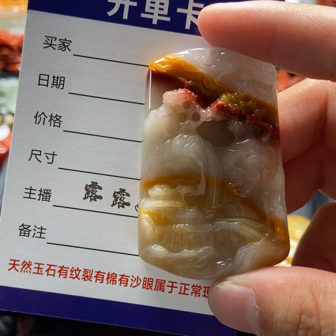 三***毛未镶嵌石英质玉（黄龙玉）挂件