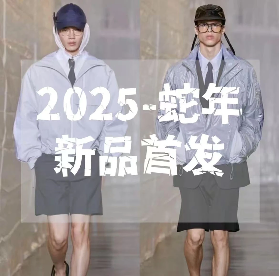 【吴少专属】2025秋季新款百搭时尚潮流外套 1071