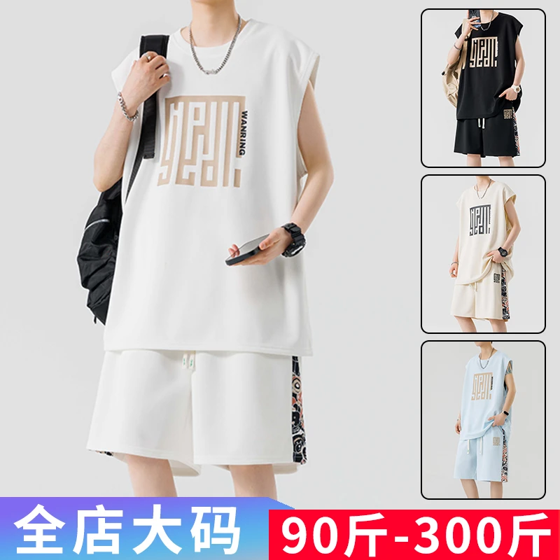 潮牌美式背心套装男夏季冰丝无袖两件套宽松大码运动篮球服一整套