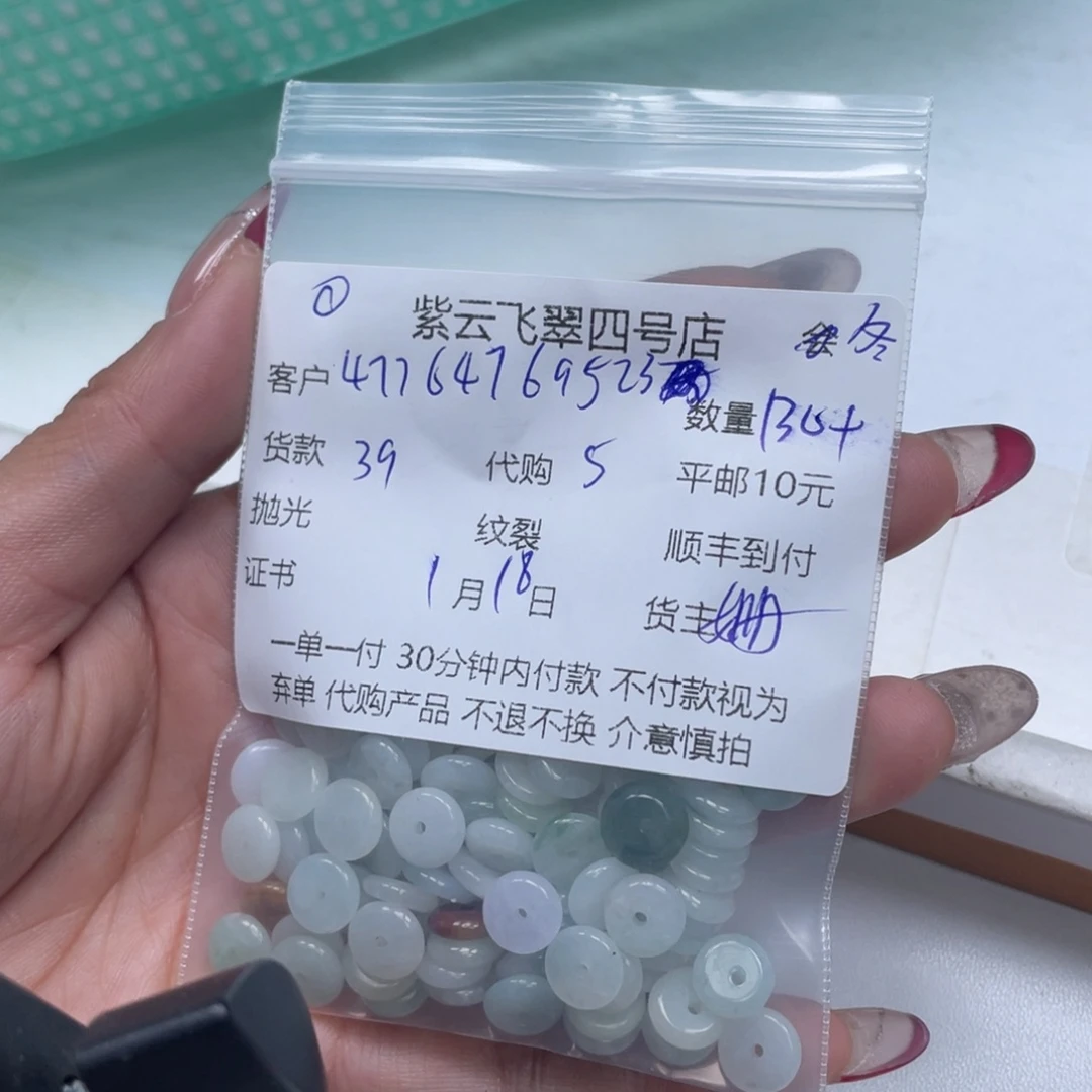 翡翠散珠用****5翡翠扣子