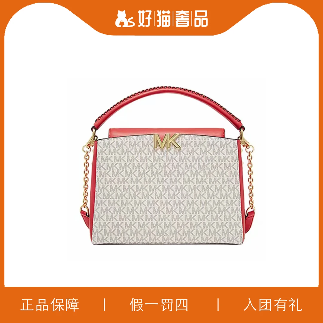 95新 MICHAEL KORS/迈克高仕 MK手提包/Y6642/27X19X11