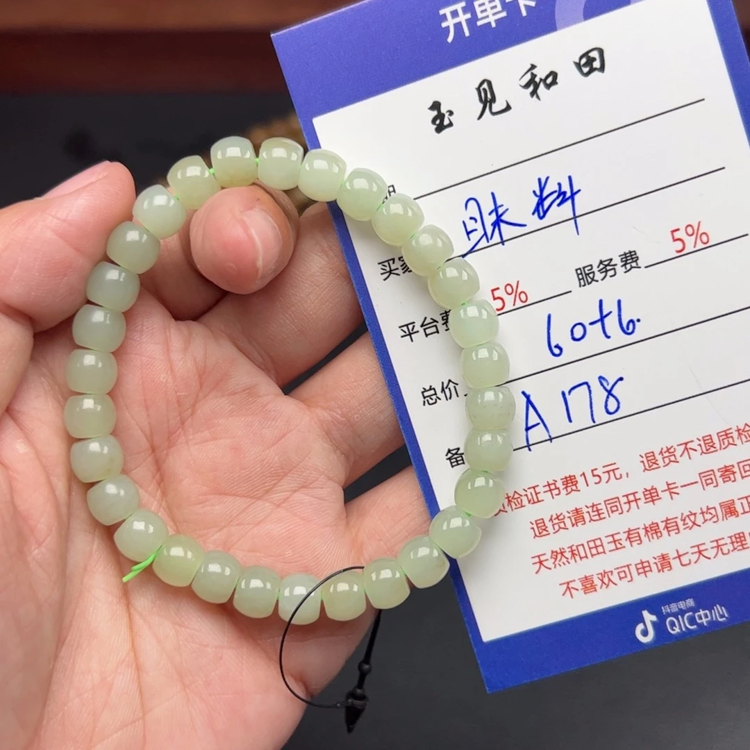 和田玉手链未镶嵌