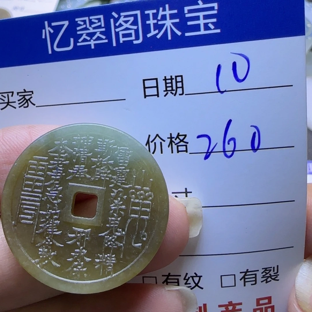 定制翡翠未镶嵌定制