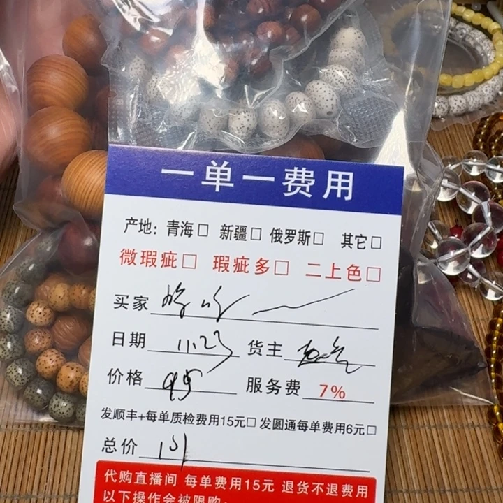 哼***忒吊坠橄榄核手链是