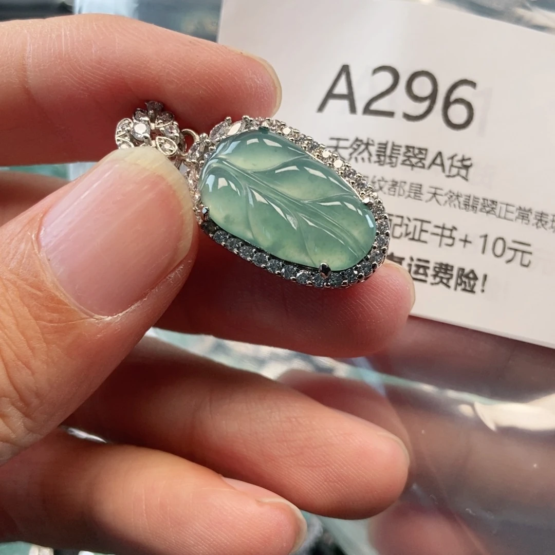 【闪购商品】翡翠吊坠(不含链)未镶嵌