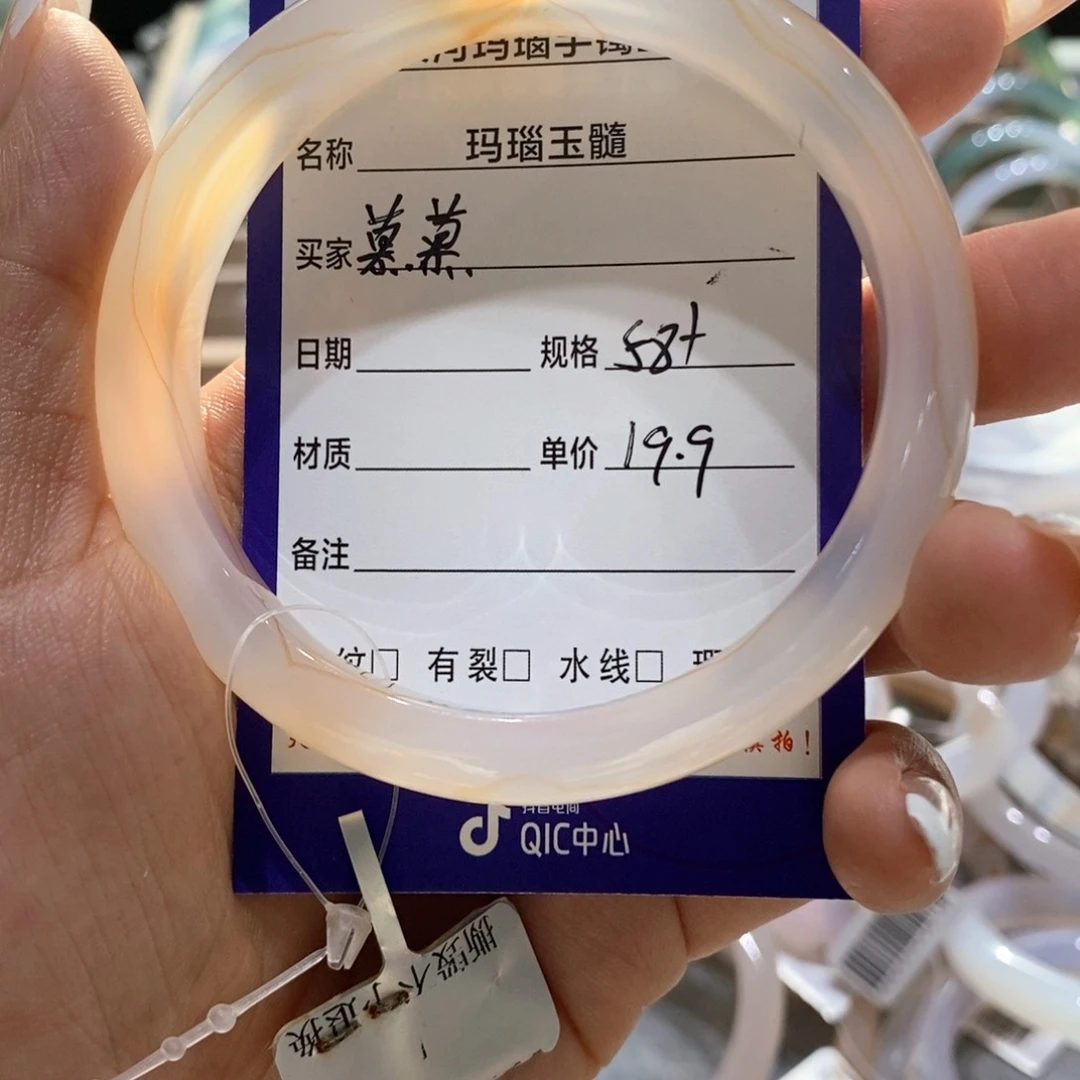 【闪购商品】玛瑙/玉髓手镯未镶嵌