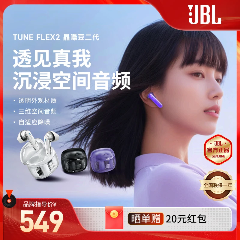 jbl晶噪豆2代蓝牙耳机超长续航自适应降噪小晶豆升级适用苹果华为