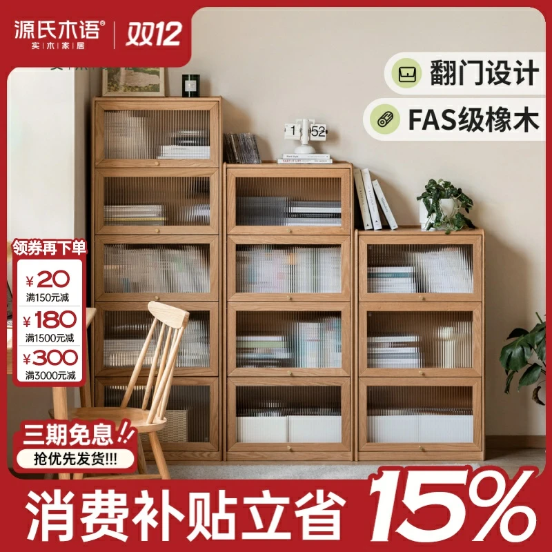 源氏木语实木书柜家用靠墙翻门边柜组储物柜橡木落地餐边柜Y84Y32