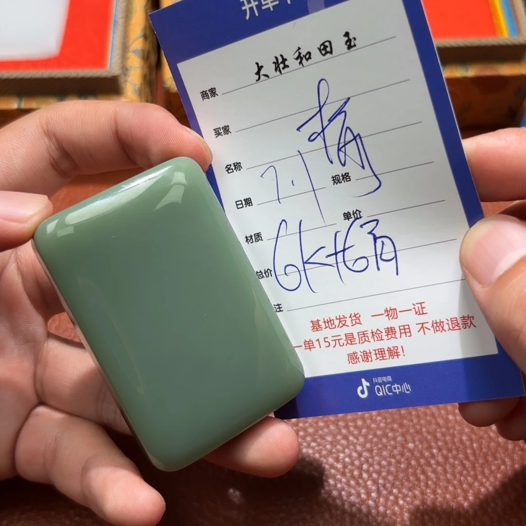 和田玉未镶嵌挂件榆**泽