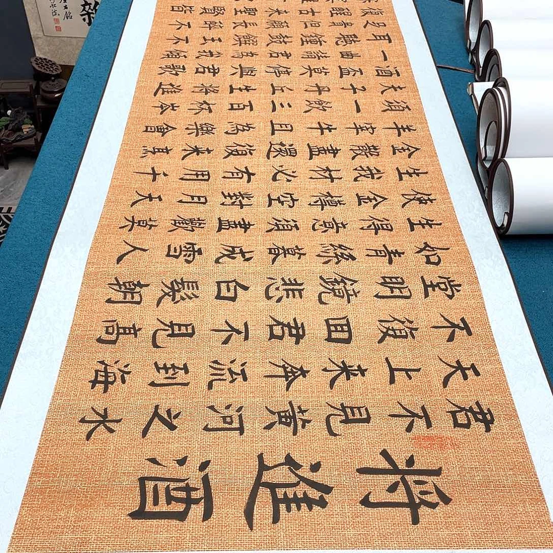 书法精装裱纯手写假一赔万精品銘家