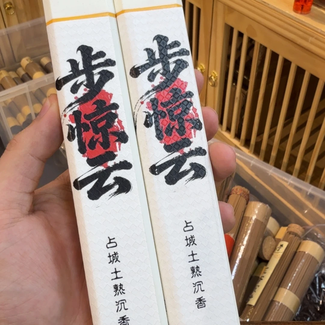 三***越陋室香铺闪购专用链接