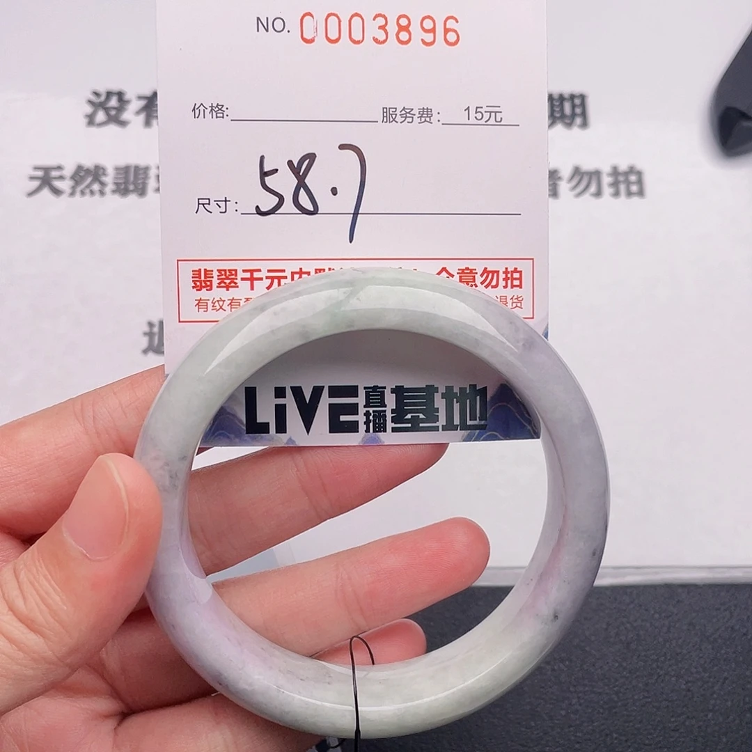 未镶嵌手镯翡翠96