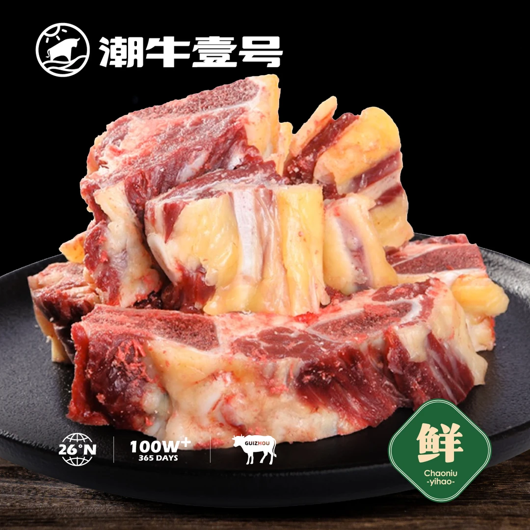 【新鲜4斤】潮牛壹号 燕翅骨有筋有肉带软骨优质蛋白红烧清炖酱卤烤