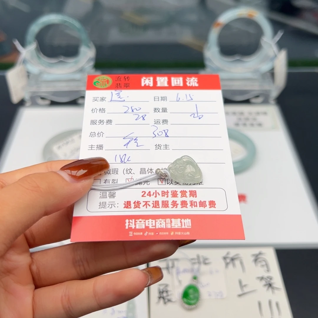 翡翠18K金镶嵌颈饰遥**期
