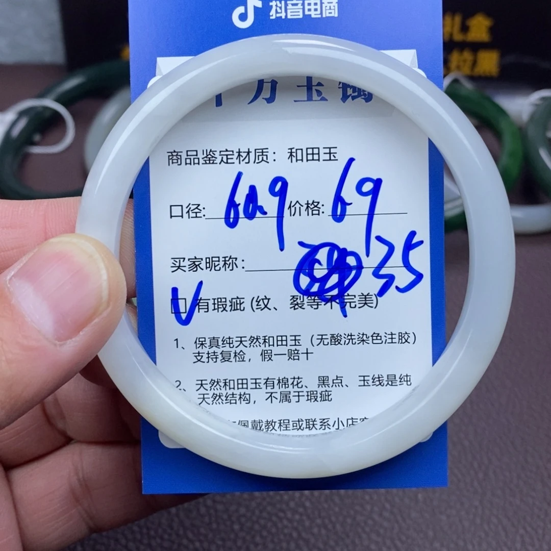 苏***木和田玉未镶嵌手镯