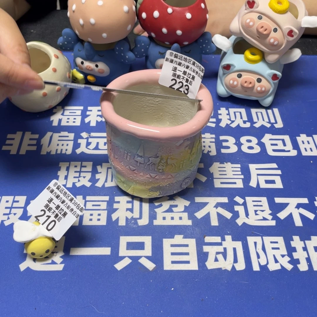 特价微瑕疵不退不换223