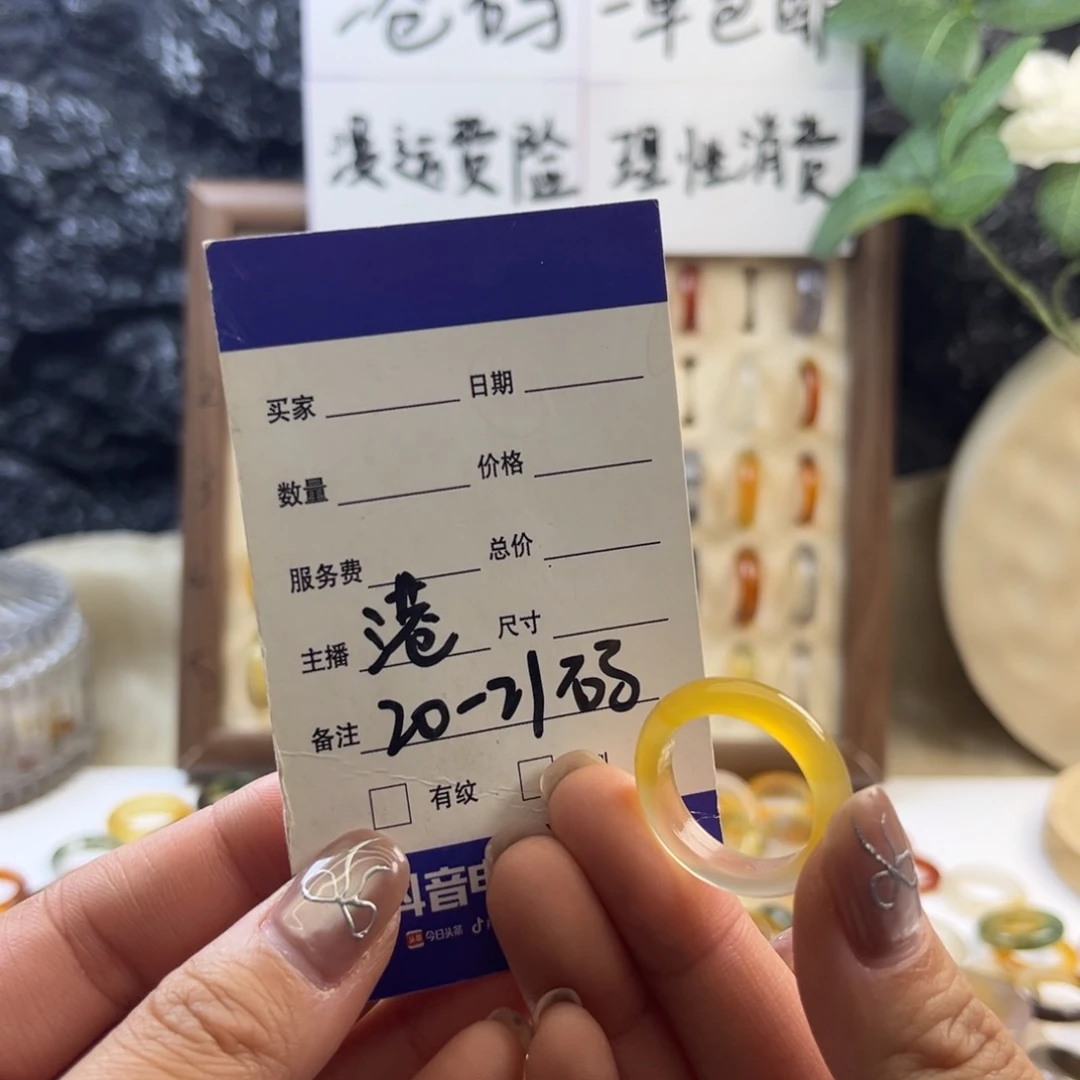 玛瑙/玉髓未镶嵌戒指114