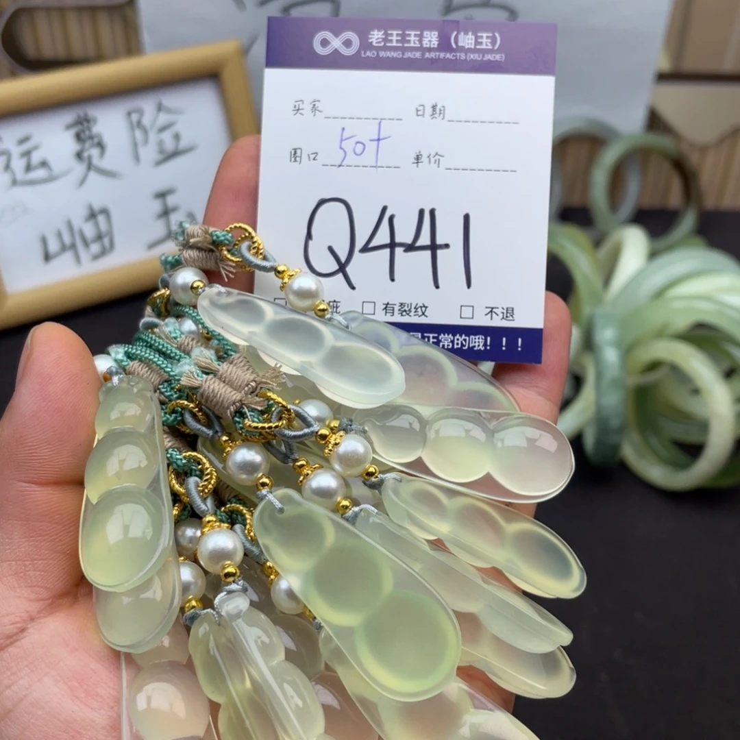 岫玉未镶嵌吊坠(赠链)多样性发货发一件