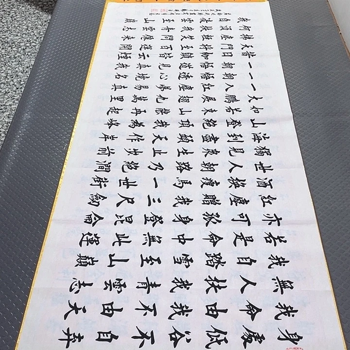 书法杨辉老师小六尺青云志