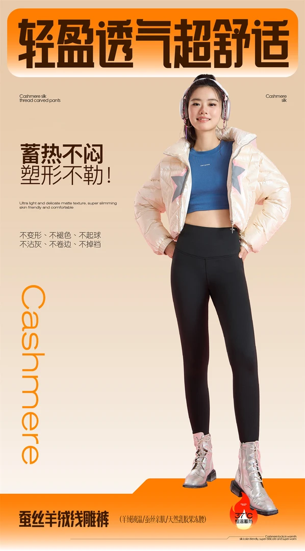 63745山羊绒蓄热保暖乳胶高腰线雕芭比裤