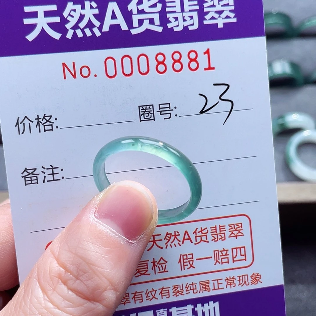 翡翠戒指未镶嵌戒指